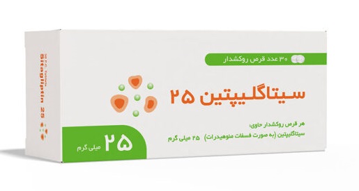 تصویر SITAGLIPTIN KHARAZMI 25MG Tablet